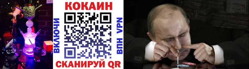 КОКАИН 99%  KRAKEN   Слободской  наркотики 