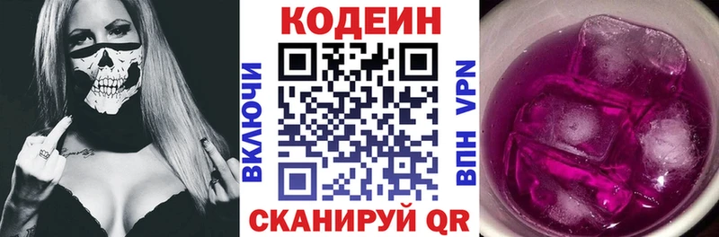 mega онион  Слободской  Кодеин Purple Drank 