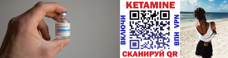 Кетамин VHQ  Слободской 