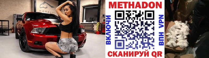МЕТАДОН кристалл  Слободской 