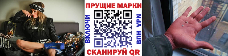 закладки  Слободской  Марки NBOMe 1,8мг 